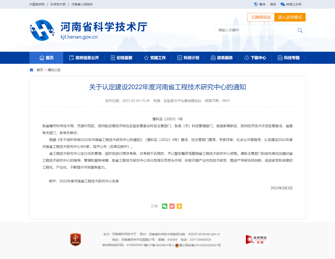 微信圖片_20230216144807.png